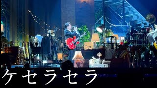 「ケセラセラ」 Mrs. GREEN APPLE on Harmony LIVE 2024.10.30 Day7【大森元貴カメラ】