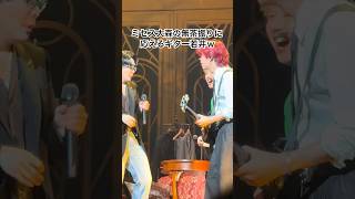即興で対応するミセスギター若井が凄すぎる件 #Mrsgreenapple #大森元貴 #ミセスグリーンアップル #ミセス