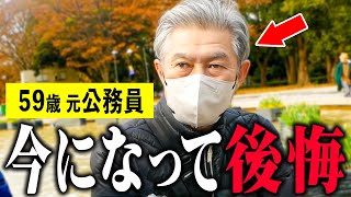 【年金いくら】59歳「老後生活が不安…今になって後悔」年金インタビュー