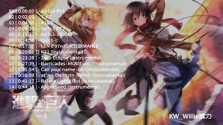 🎵【進擊的巨人Season3 原聲帶BGM 下】Attack On Titan DISC 2 - SHINGEKI NO KYOJIN OST