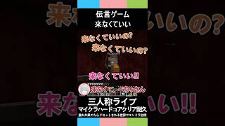 三人称マイクラ【伝言ゲーム来なくていい】マイクラハードコアクリア耐久エンドラ討伐#shorts