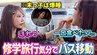 大型バスでの釜山出張で大はしゃぎするウンチェとサービスエリア満喫するサムクラ