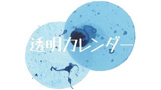 Transparent Calendar/Hatsune Miku