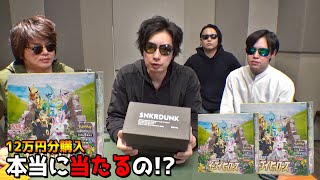 【拡散希望】当たると噂の『スニダン』で12万円で買ったイーブイヒーローズ3箱開けてみたww【ポケカ／ポケモンカード】