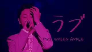 Mrs. GREEN APPLE「うブ」中日歌詞 ｜中文翻譯｜日繁中字