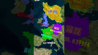 每天学习一个地理知识，伊朗的人口面积 #地图 #地理 #地理知识
