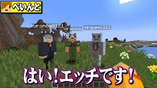 日常組の下ネタ発言集【切り抜き まとめ】