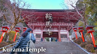 【 Japan trip 4K 60p】京都 鞍馬寺 Kurama-dera Temple