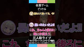 三人称マイクラ【伝言ゲームピッケル】マイクラハードコアクリア耐久エンドラ討伐#shorts