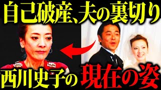 【悲惨すぎる】毒舌女医として大人気だった西川史子さんの現在の姿が衝撃的すぎた...