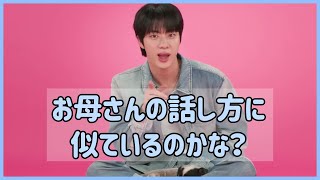 [BTS 日本語字幕] ソクジンの話し方はちょっと特別(?)だよ