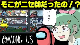 【Among Us】れいまりさんのゲッサーCOは本当だと思っていたけど違いました！【ゆっくり実況】#めめ村