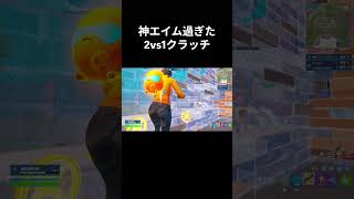 何点ですかね？padも慣れてきたかな #フォートナイト #キルショット #fortnite #フォトナ #上手いと思ったら高評価 #かっこいいキル集 #クリップ集 #スピカ  #ロクデナシ