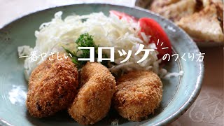 If you have potatoes, you should make "croquettes", it's fun to make them with kids.