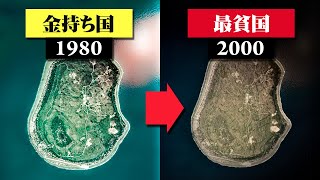 裕福だったのに貧乏に転落した5カ国【ゆっくり解説】