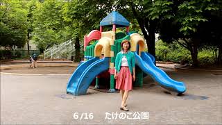 幸重のお出かけムービー日誌 2018年６月