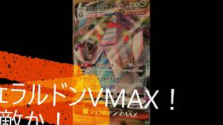ポケモンカードソード＆シールド大紹介！