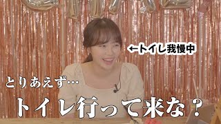 チェウォンさん、どうやらトイレに行きたくなったようです