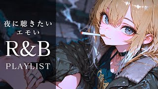 【R&B playlist】聴いたらハマる深夜のドライブで聴きたいR&B playlist/work/relax 🌃