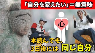 仏教入門「唯識論」。この世界＝心？末那識・阿頼耶識とは。【農家×仏教シリーズVol.3】