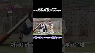 メンバーのために用意したけど、話しかけられなくて1人で全部飲んだ話 #ルセラフィム #lesserafim #kpop #日本語字幕