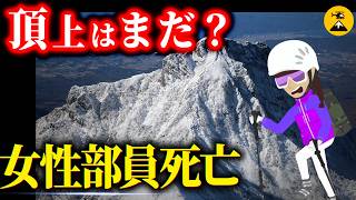 ここは任せて先に行け！カリスマリーダーの決断 阿弥陀岳遭難事故2015年2月【地図とアニメで解説】