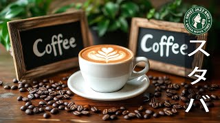 Starbucks Jazz for Relaxation & Stress Relief | Chill Coffee Music for a Calm Morning