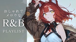 【R&B playlist】A mellow and stylish R&B mix for relaxing, studying, and winding down 🌃