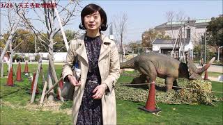 幸重の大阪旅行 2021 3 24～26