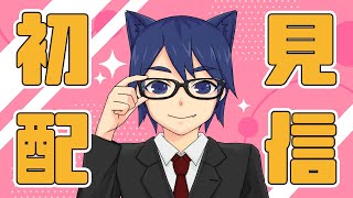 【概要欄必読/初見配信】特別に第7回おさかなじんろう1戦目を初見観戦させて頂く！【ZOOM人狼】