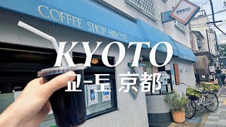 【교토 여행 Vlog】 ep.3☕️ 교토 아라시야마 산책 | 텐류지와 죽림과 도월교 | 커피, 타코야끼, 미슐랭 장어덮밥