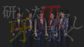 ARASHI/Attack it! ''外野の言葉はシカトする''