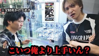 「僕の方が上手い」まさおがダイキ様に喧嘩を売ってしまいもし負けたら永久解雇となります