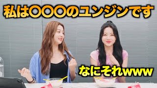 ユンジンの日本語あいさつが面白すぎたwww【LESSERAFIM】【日本語字幕】