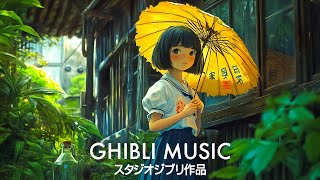 ジブリメドレー🎨 2時間の心安らぐジブリ音楽🍀千と千尋の神隠し、となりのトトロ、もののけ姫