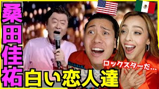 【 桑田佳祐 - 白い恋人達 】日本を代表するロックスターのバラードにテンションMAXの外国人歌手！