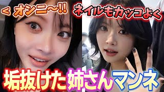 赤ちゃんだった末っ子がオンニと間違われるほど垢抜けたもうすぐ成人のウンチェが可愛い