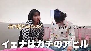本物のアヒルよりもアヒルだったことが判明して落ち込むイェナwww