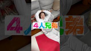 【夫婦】96#はるボー夫婦#夫婦 #夫婦の日常 #家族 #family #shorts #tiktok #youtube #funny #fyp