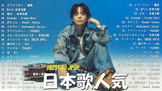 最高の朝の音楽で一日をスタート💙 有名曲J-POPメドレー 💙邦楽 ランキング 2025 🎶