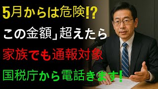 5月から親への送金に注意！年間◯万円を超えると贈与税の対象に？| 人生の教訓 | 人生の知恵 | 老年の知恵 | 知恵 | 高齢者の健康
