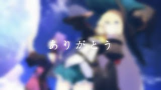 持續狩獵史萊姆300年不知不覺就練到了LV MAX （插曲|OST）ありがとう［中/日文字幕］【動態字幕】