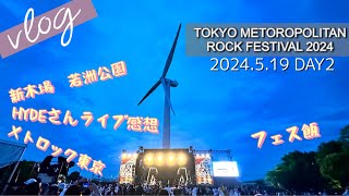 【Vlog31】メトロック東京2024.5.19DAY2HYDE