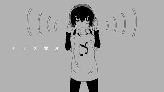inabakumori - Tears Radar (Vo. Kaai Yuki) / 稲葉曇 - ナミダ電波 (Vo. 歌愛ユキ)