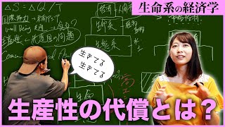 生命と経済（株）雨風太陽 岸本華果