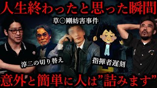 心霊よりもゾッとするやらかしがコチラ…