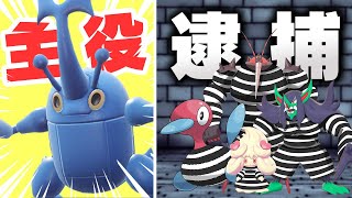使用率圏外パ使ったら本当にとんでもない結果に…！？【ポケモンSV】【ゆっくり実況】
