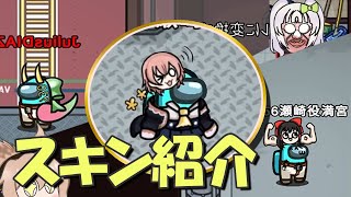 今までに描いたスキン＋これから実装予定のスキンを紹介して投稿期間を稼いでいきます（＾＾ω）【めめ村】
