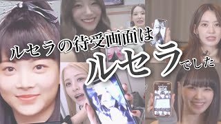 【LE SSERAFIM ルセラフィム 日本語字幕】ルセラの1番のファンはメンバーでした🌸