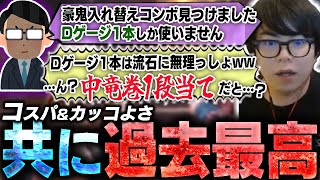 中竜巻1段当てコンボという謎ワードが現れてテンション爆上がりのカワノ【スト6】